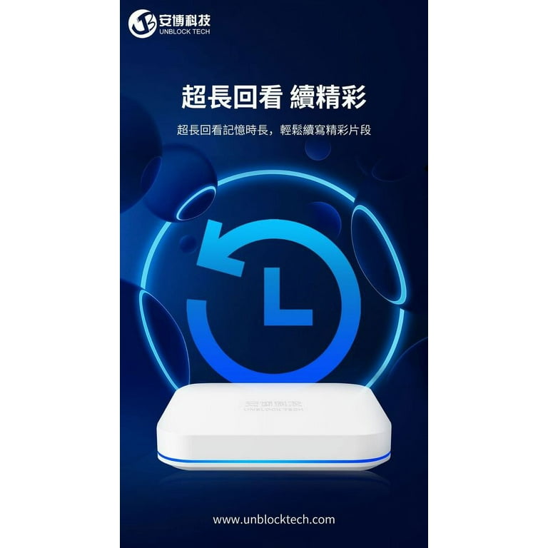 Unblock Tech UBOX11 Smart TV Box 最新款安博盒子11代电视机盒 Unblock Tech UBOX11 Smart TV Box 最新款安博盒子11代电视机盒