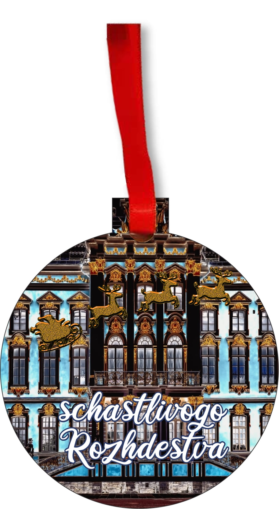 St. Petersburg Christmas Russian Ornament Russian Christmas Ornaments