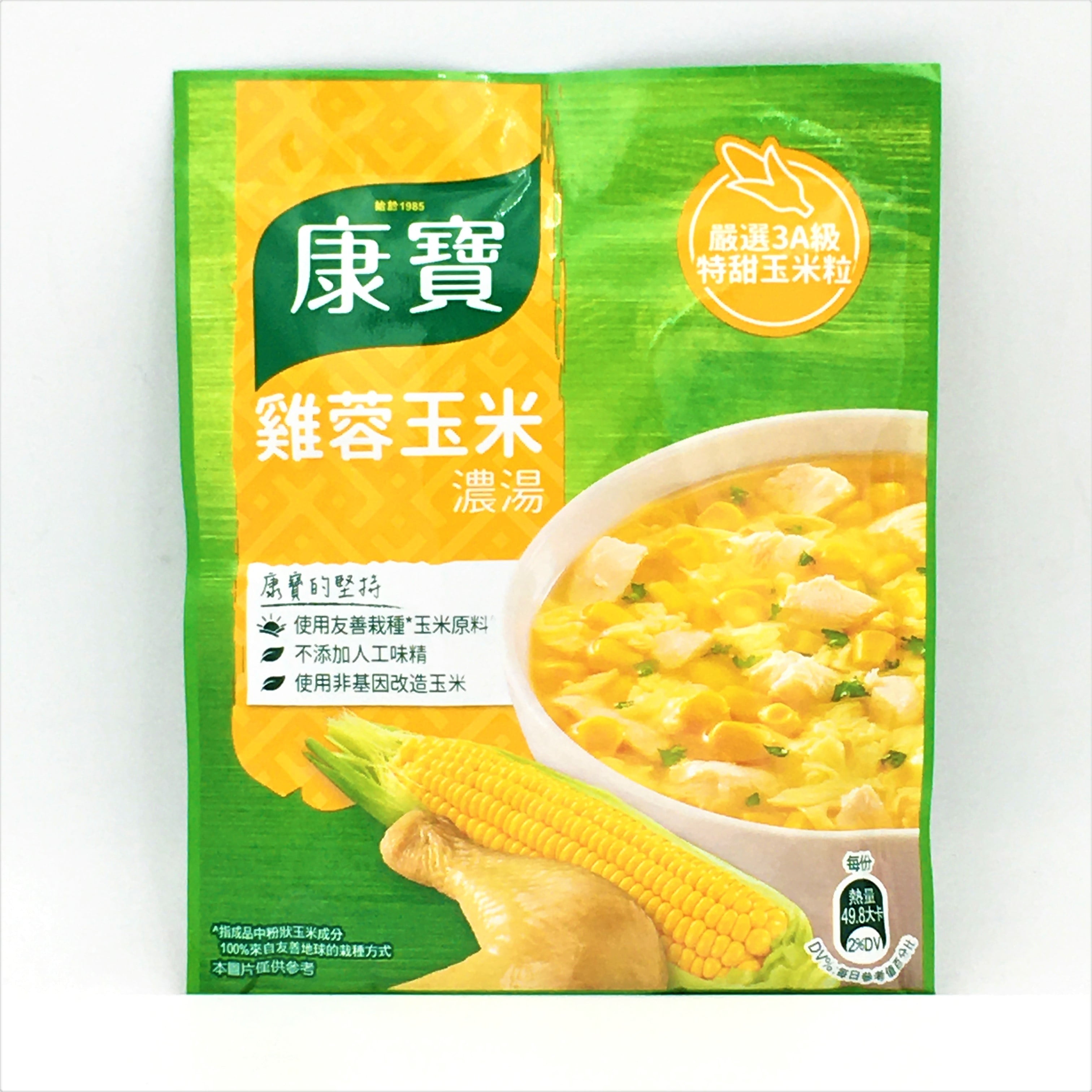chinese corn soup powder in a yellow can review｜TikTok Search