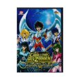 thumbnail image 1 of Caballeros Del Zodiaco: Hades Campos Vol.10 Película DVD DVD No, 1 of 2