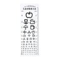 thumbnail image 1 of EeaseCA Eye Chart Standard Visual Testing Chart Children Vision Eye Chart for Home, 1 of 5