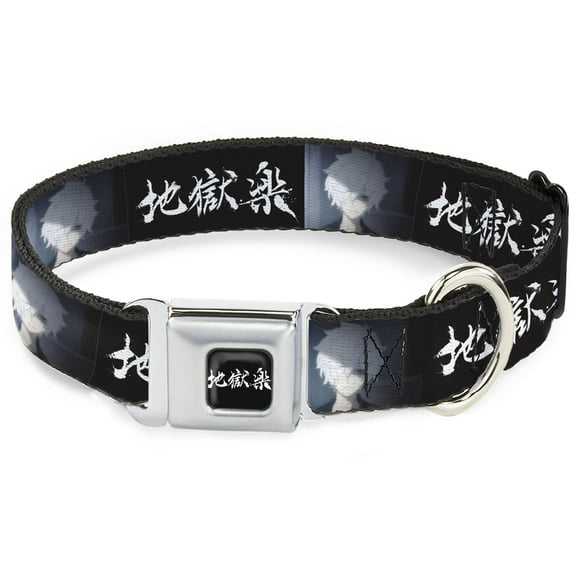 Crunchyroll Pet Collar, Dog Collar Metal Seatbelt Buckle, Hells Paradise Kanji Title Logo and Gabimaru Face Black White, 9.5 to 13 Inches 1.0 Inch Wide
