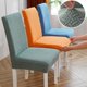 thumbnail image 2 of Funda elástica para silla de tamaño Universal, cubierta para asiento de casa, grande, barata, para sala de estar, comedor en casa, 2 of 4
