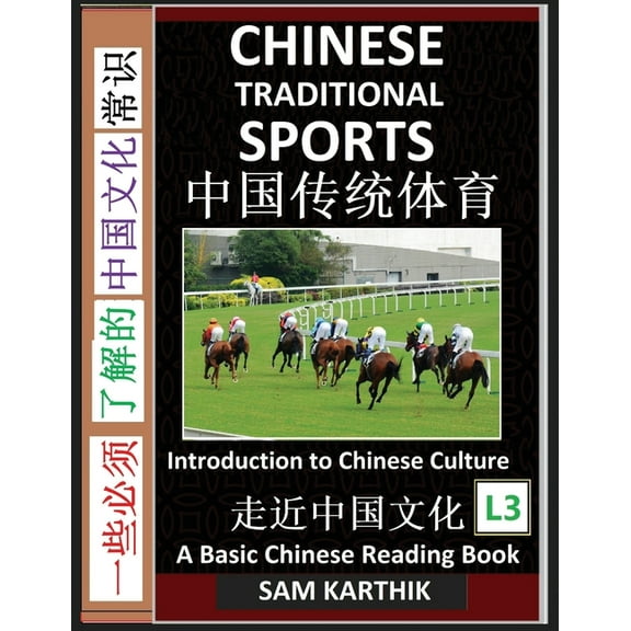 Chinese Traditional Sports: Guide to Ancient Martial Arts, Mongolian Wrestling, Lion Dance, Kung Fu, Football, Dragon Bo, (Paperback)