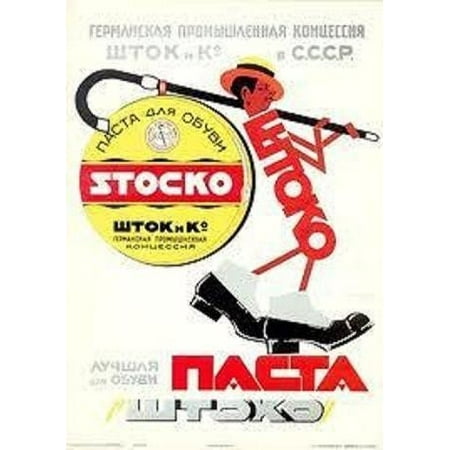 Russian Soviet Political Propaganda Poster ''SHTOKO POLISH THE BEST FOR YOUR SHOES'' 11.5