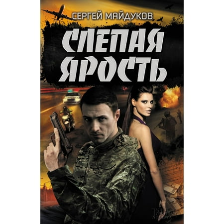 epub луна управляет