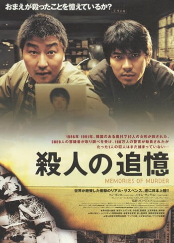 a perfect murder movie poster a perfect murder movie poster