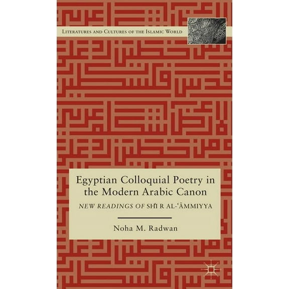 Literatures and Cultures of the Islamic Egyptian Colloquial Poetry in the Modern Arabic Canon: New Readings of Shi'r Al-'?Mmiyya, (Hardcover)