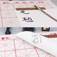 thumbnail image 2 of de Papel de Caligrafía de para Caligrafía China - Notas de Cepillo de Agua, 2 of 9
