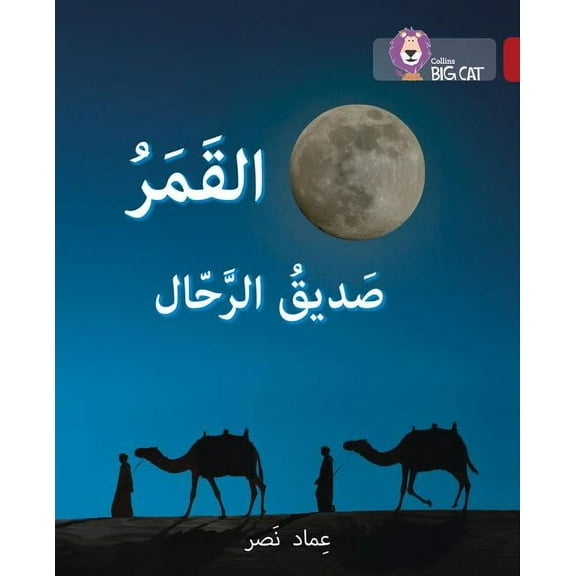 Collins Big Cat Collins Big Cat Arabic Reading Programme - The Moon, the Traveller's Friend: Level 14, (Paperback)