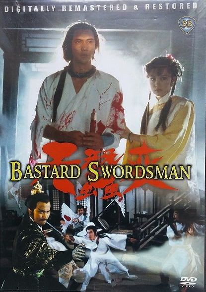 Bastard Swordsman Dvd Walmart Com Bastard Swordsman Dvd Walmart Com