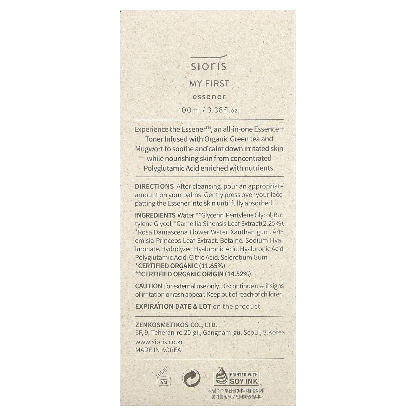Sioris My First Essener, 3.38 fl oz (100 ml)