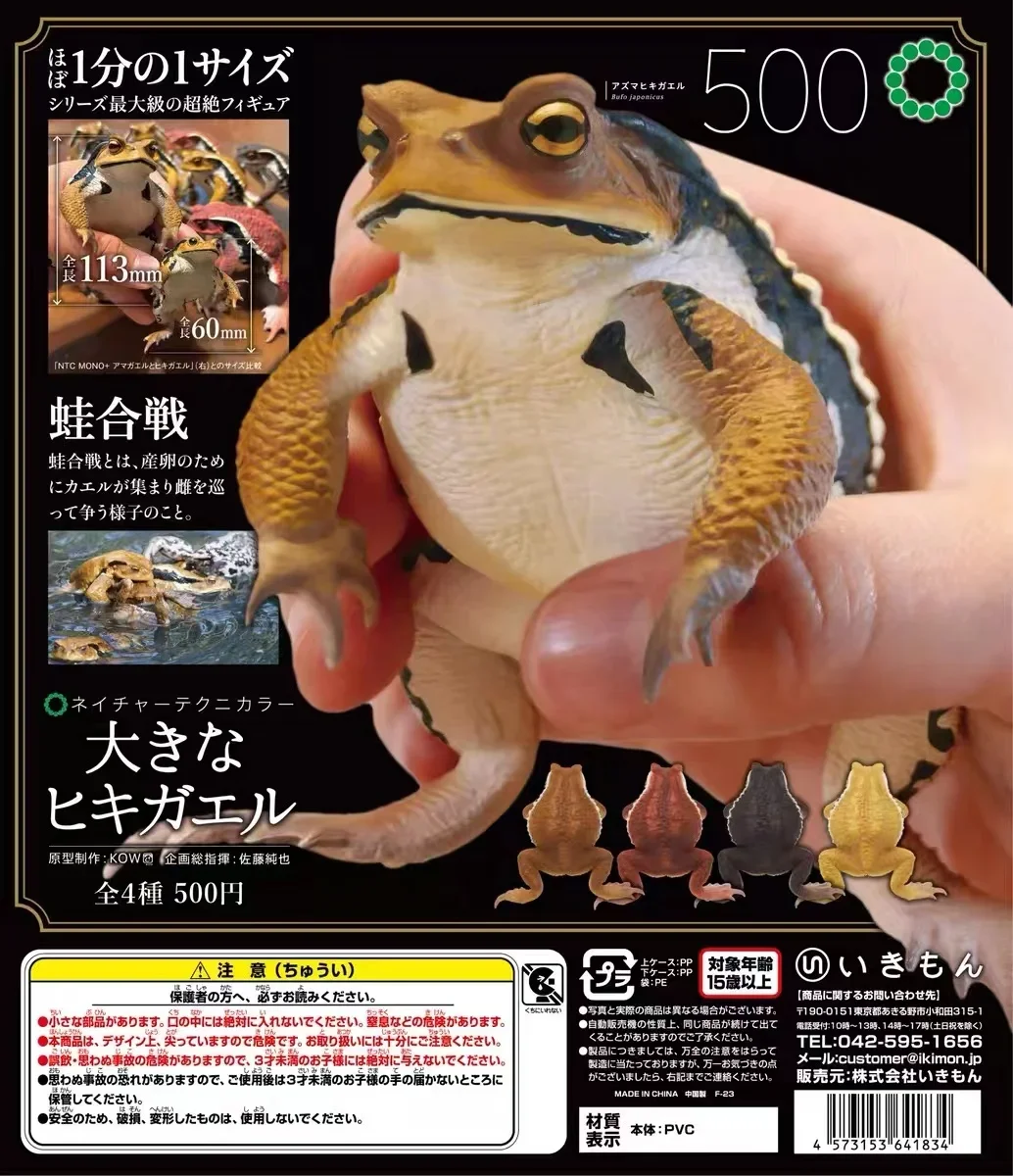 ★Toad★ Capsule Toys Biographical Illustrated NTC Series Big Toad Action