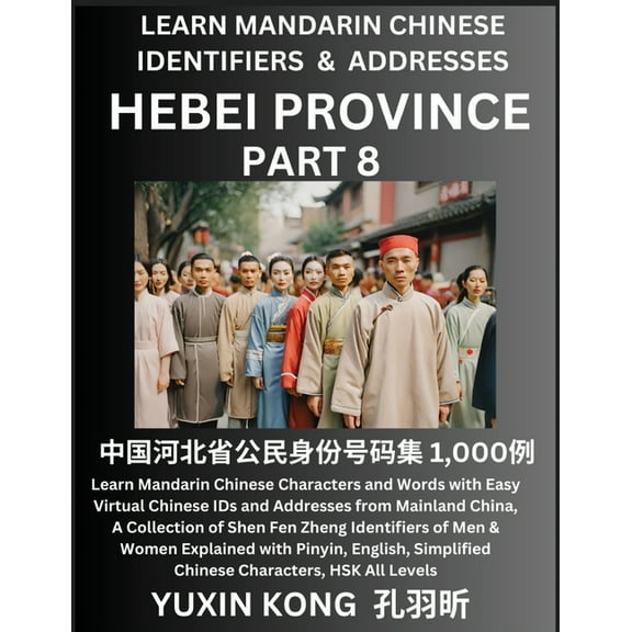 Hebei Province of China (Part 8): Learn Mandarin Chinese Characters and Words with Easy Virtual Chinese IDs and Addresse, (Paperback)