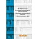 thumbnail image 1 of El método de caso en la Administración pública, Ciencias Políticas y Relaciones Internacionales Blanco, 1 of 2