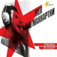 thumbnail image 1 of Choba B CCCP, 1 of 2