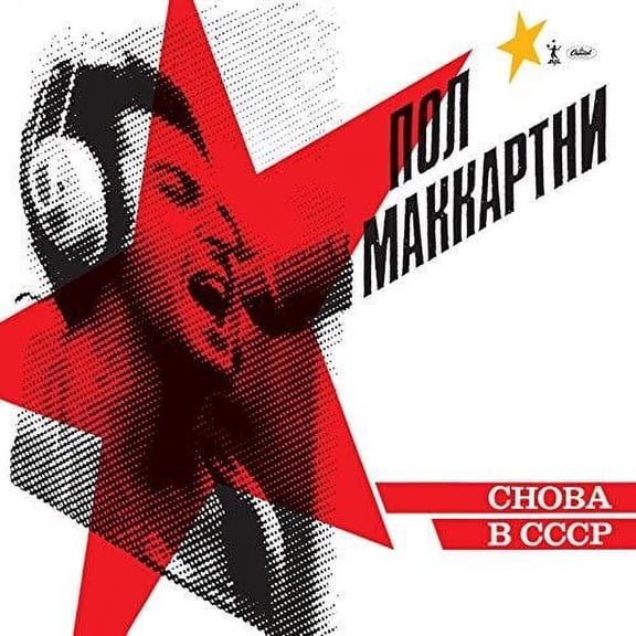 Paul McCartney - Choba B CCCP - Music & Performance - Vinyl