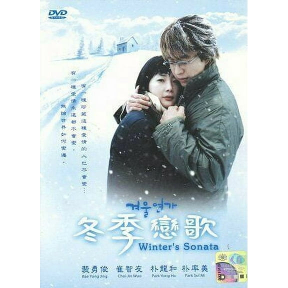 Winter Sonata - Korean TV Drama DVD Boxset