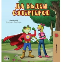 Bulgarian Bedtime Collection Being a Superhero (Bulgarian Edition), (Hardcover)