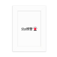 thumbnail image 1 of Chinese Online Words Videos Is Almost Over Desktop Photo Frame Picture Display Decoration Art Painting, 1 of 3