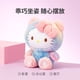 thumbnail image 4 of Sanrio Colorful Panda Series Kuromi Plushie Toy Hello Kitty Plush Doll Cinnamoroll My Melody Soft Filling Pillow Home Decor Gift, 4 of 5