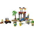 thumbnail image 5 of LEGO My City Lifeguard Beach Post 60328, 5 of 10