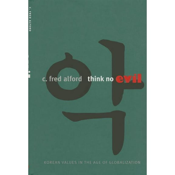Think No Evil (Hardcover)