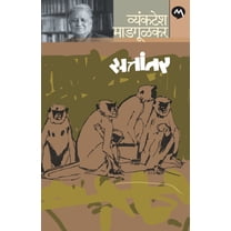 Sattantar (Paperback)