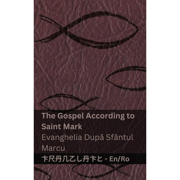 English RomÃ¢nă The Bible (The Gospel According to Saint Mark) / Biblia (Evanghelia După SfÃ¢ntul Marcu): Tranzlaty English RomÃ¢, (Paperback)