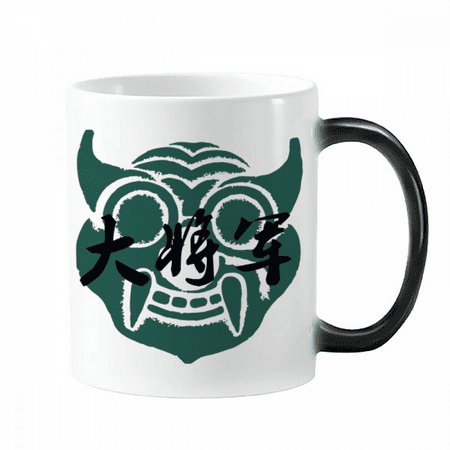 

China Ancient General Green Pattern Mug Changing Color Cup Morphing Heat Sensitive 12oz