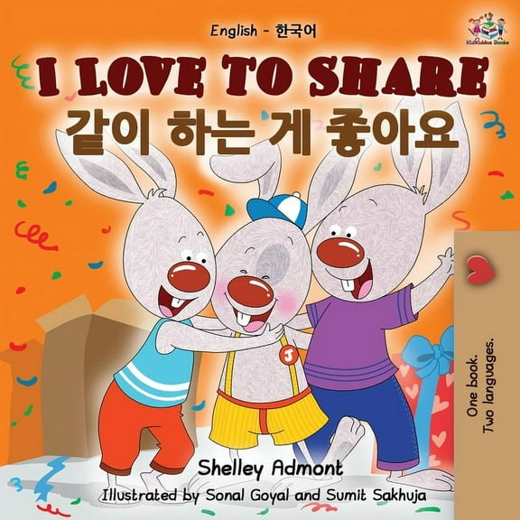 English Korean Bilingual Collection I Love to Share (English Korean Bilingual Book), (Paperback)