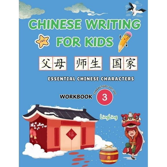 300 Essential Chinese Characters Workboo Chinese Writing for Kids: Essential Chinese Characters Workbook 3 (Characters 201-300): Learn and Practice Mandarin Writ, Book 3, (Paperback)