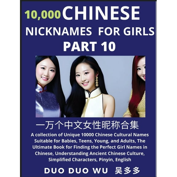 Learn Chinese Nicknames for Girls (Part 10): A collection of Unique 10000 Chinese Cultural Names Suitable for Babies, Te, (Paperback)