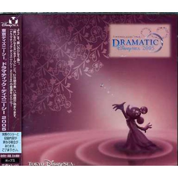 Tokyo Disney Sea Dramatic Soundtrack Cd Walmart Com Tokyo Disney Sea Dramatic Soundtrack Cd Walmart Com