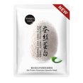 thumbnail image 1 of IMÁGENES 1Pc Máscara facial Suave para la piel Hidratante Refrescante Tierno Suave IMAGES  Hermosa máscara de penetración de proteína de seda., 1 of 7