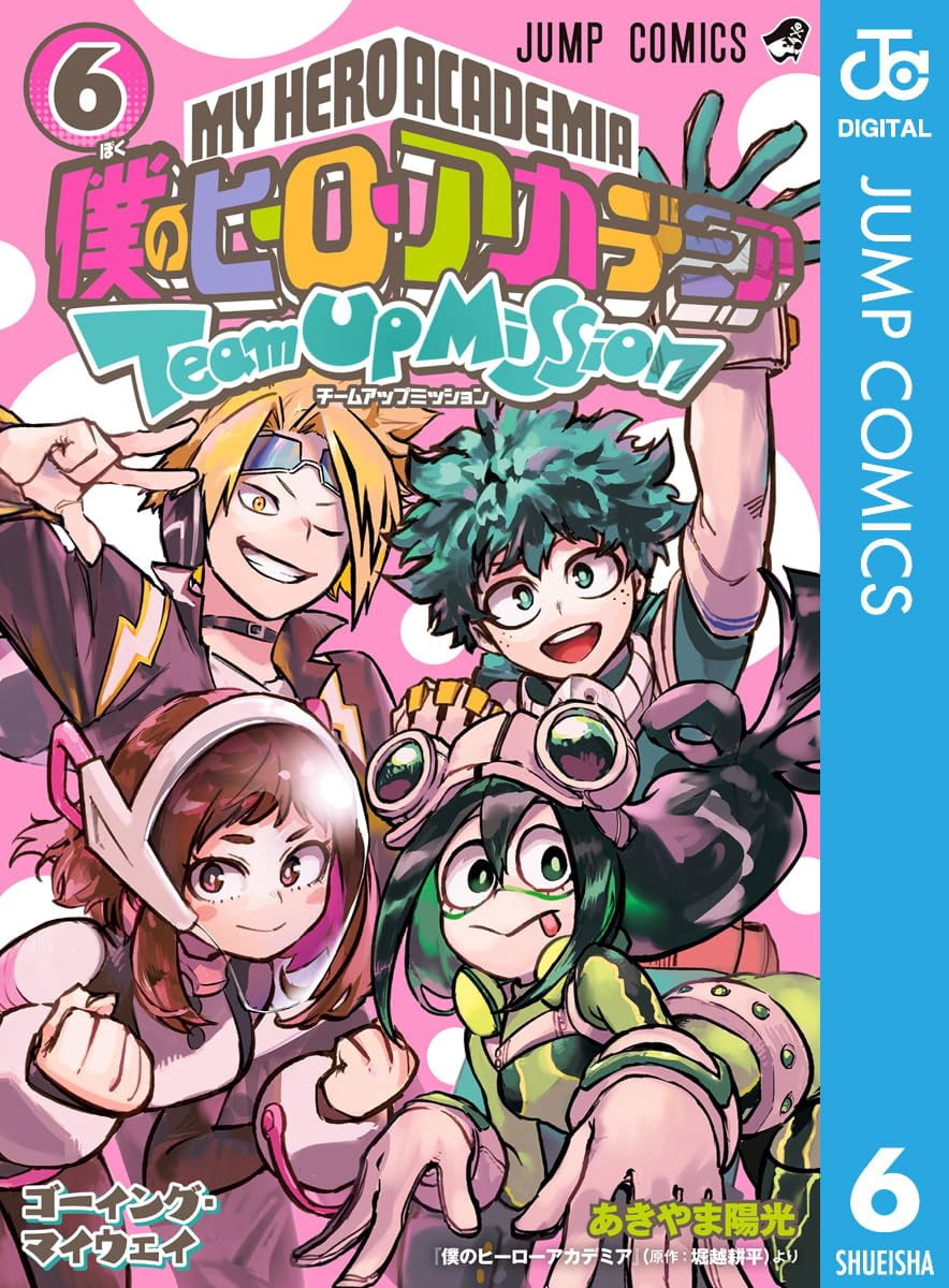 Kohei Horikoshi, My Hero Academia, Vol. 23, Our Brawl - Walmart.com