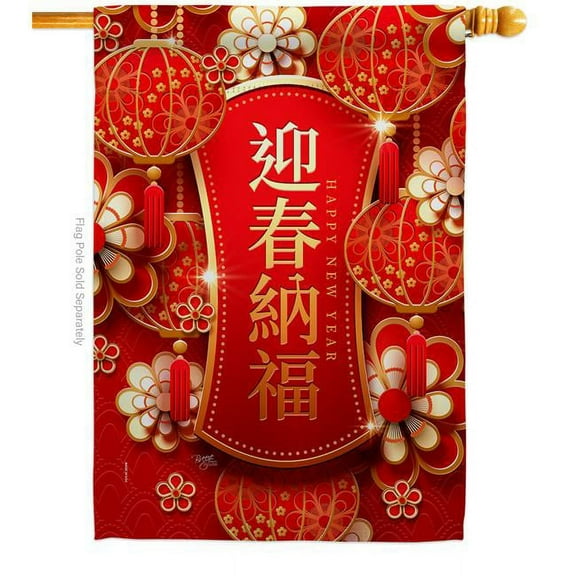 Breeze Decor H116024-BO Happy Spring Festival House Flag Winter Lunar New Year 28 x 40 in. Double-Sided Decorative Vertical Flags for Decoration Banner Garden Yard Gift