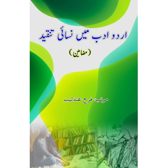 Urdu Adab mein Nisayi Tanqeed: (Essays), (Paperback)