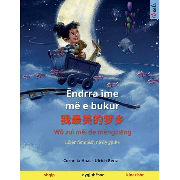 Ãndrra ime mÃ« e bukur - 我最美的梦乡 (shqip - kinezisht), (Paperback)