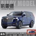thumbnail image 1 of 1:24 Big G G63 coche en miniatura de aleación grande, vehículo todoterreno de seis puertas con sonido y luz, coche de juguete para niños, 1 of 5
