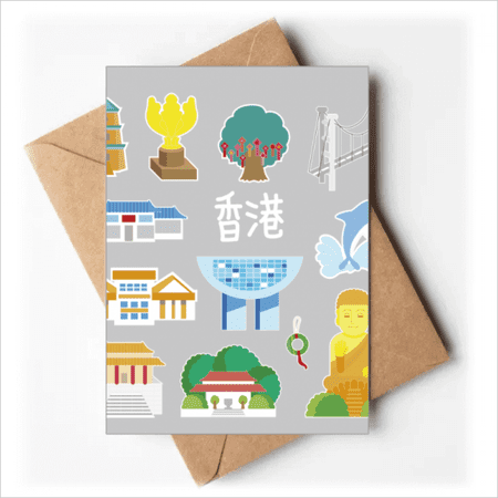 Hong Kong Tourist Attraction China Greeting Cards You are Invited Invitations