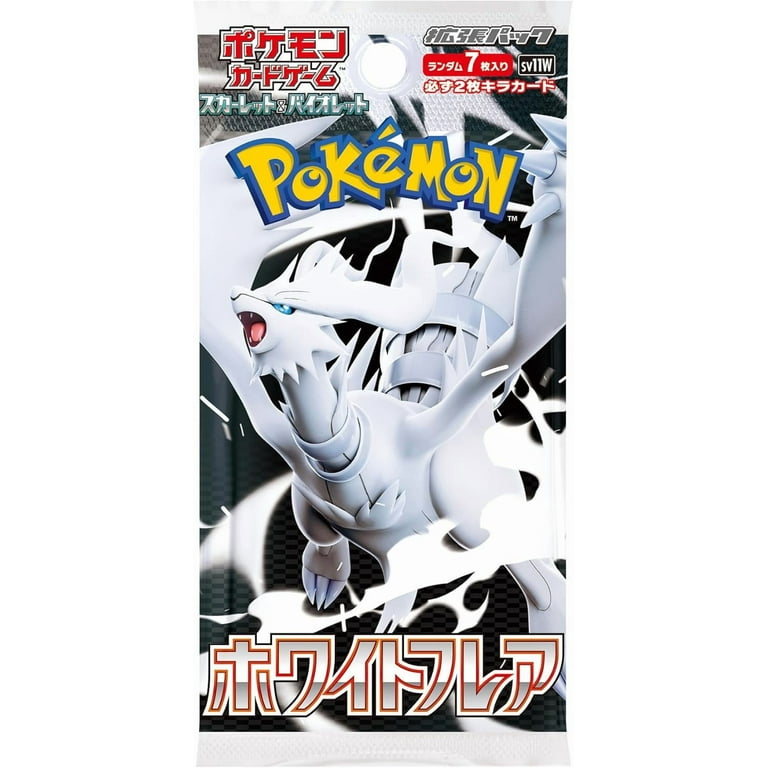 ホワイトフレア Pokemon White Flar 1BOX分 20パック Pokemon White Flare (Booster Box) (Japanese) - Walmart.com
