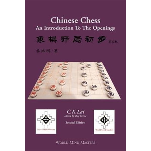 Pre-Owned Chinese Chess