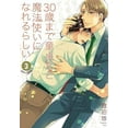 thumbnail image 2 of Cherry Magic! Trente Ans de Virginité Peuvent Te Faire un Sorcier?! 03, 2 of 2