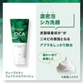 thumbnail image 2 of GATSBY Deep Medi Facial Wash [ Made in Japan Men's Deer Face Wash ] [ Rough Skin Moisturizer ]., 2 of 5