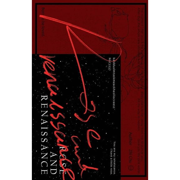 我只喜欢你的人设1 - Rose and Renaissance, (Paperback)