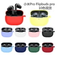 thumbnail image 3 of Funda de silicona para auriculares para Xiaomi Mi FlipBuds Pro Cover Anti-drop, 3 of 8
