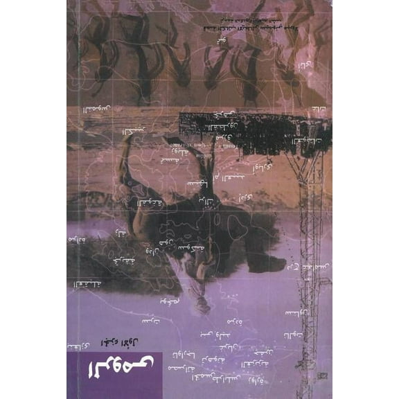 Y Oocxooc y Ooc OA Oayoay1/4y-OA Yooc Yoa y Oocxy Oocay Oocayaeyaeyae (Paperback)