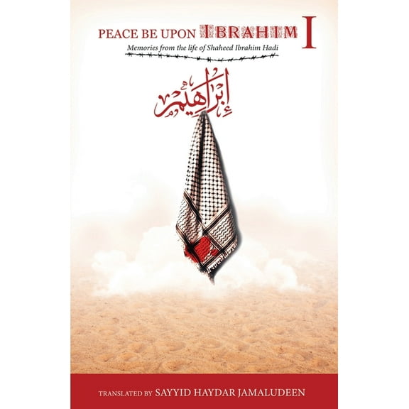Peace Be Upon Ibrahim - Vol 1: The Story of Shaheed Ibrahim Hadi, (Paperback)