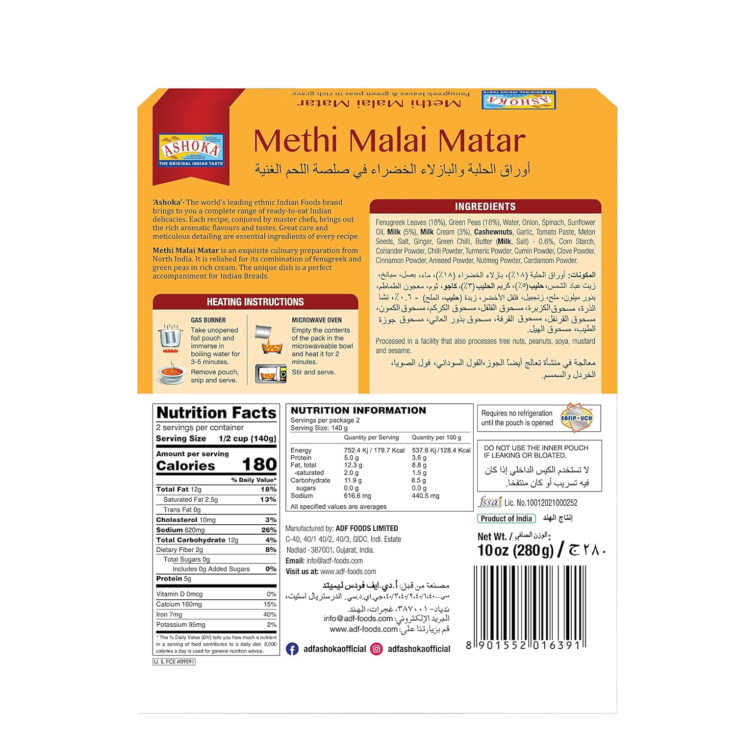 Ashoka All-Natural Meals 1932, Vegetarian Fenugreek Leaves & Green Peas, Kosher Certified, Ready to Eat Authentic Indian Meals, Methi Malai Matar, On the Go Meals, No Preservatives, Pack of 9